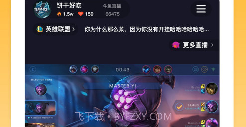 熊猫匣子v1.11截图