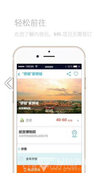 爱游文化V1.1.10截图