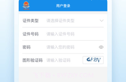 湖南税务服务v2.4.11截图