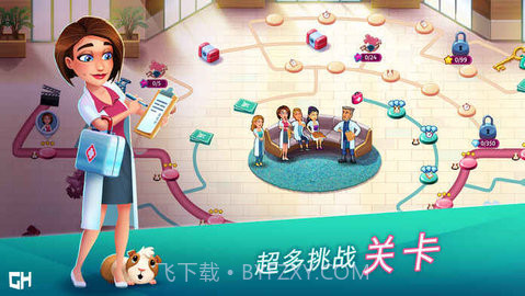 中心医院3医生的誓言1.4截图