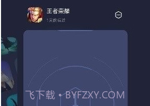 真我游戏助手老版本v1.1.8截图
