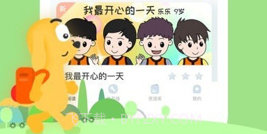 适趣儿童识字v2.5.49截图