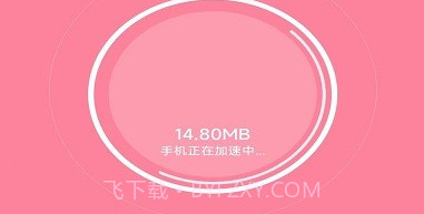 贴心上网宝v1.0.13截图