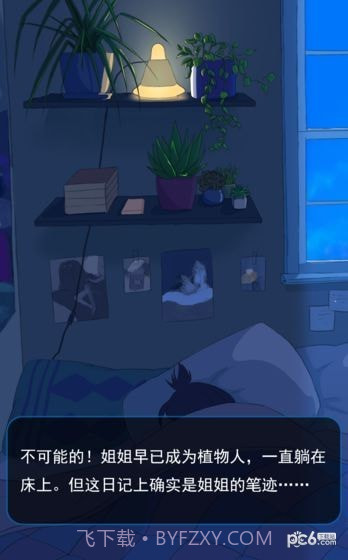 猫咪向前冲中文版v2.73截图