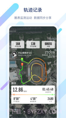 军拓运动v.1.96截图