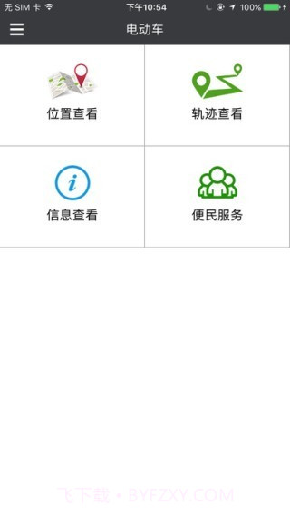 Tierv1.98截图