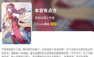 燃梦漫画ios版V1.0.9截图