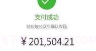 微信转账生成器无水印免费版V1.5截图