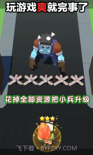 我闯关特牛v1.13截图