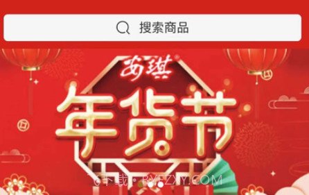 安琪食品v1.0.17截图