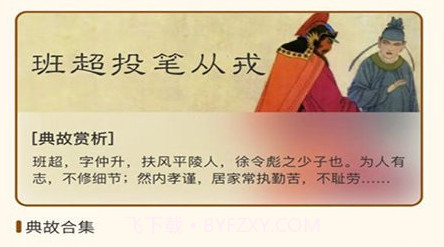 一点成语1.0.19截图