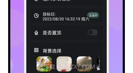 节日倒计时v1.13截图