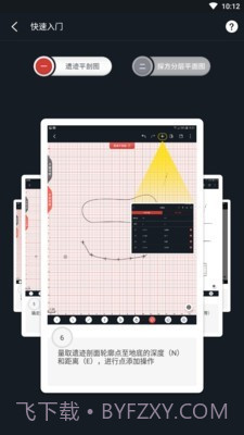 数字探古v90201014.13截图