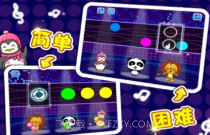 宝宝爱节奏v4.7截图