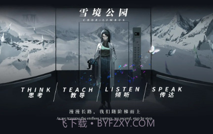 雪境公园v0.6截图