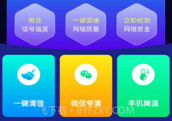 优优WiFi管家v3.2.6.7截图