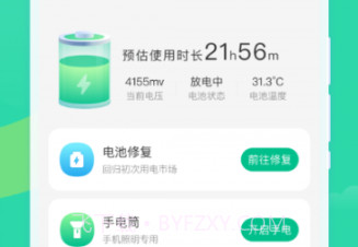 放心清理大师v1.0.6截图