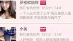 同城夜爱V2.9截图