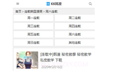 KK漫画v3.45.15截图