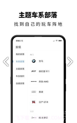 carben车本部落v3.5.9.003.5.9.02截图