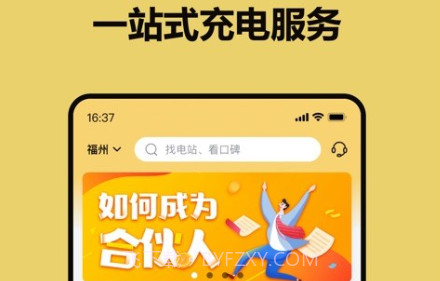 充电喵v1.0.11截图