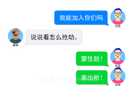 还能这么聊上帝聊天模拟器v1.12截图