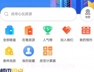 中鑫润房产v1.0.8截图