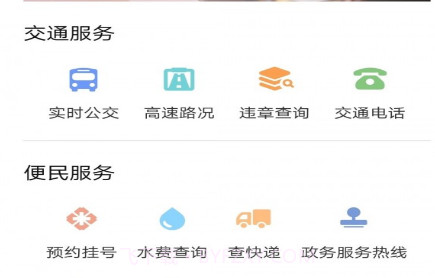 晋城城区v2.0.11截图