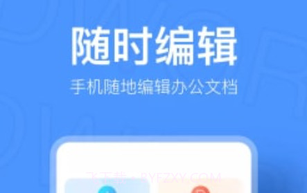 小鸭文档编辑v1.10截图