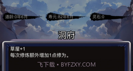 将灵：放置版v1.12.23截图