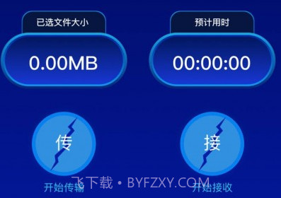 Tap换机助手v1.11截图
