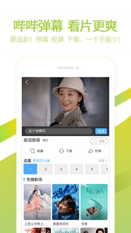 6080电影网站1.2.5截图