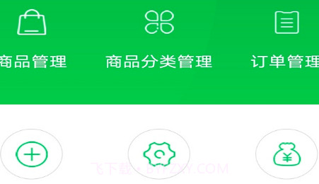 鲜稻嘉电商端v1.0.9截图