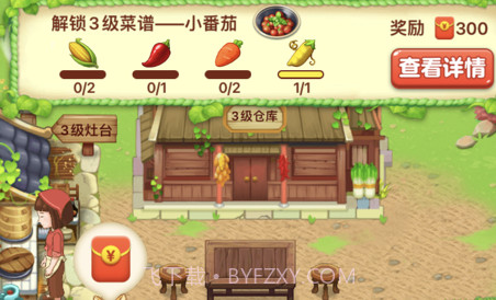 幸福农院v1.11截图