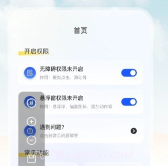 自动按键连点器v3.1.8截图