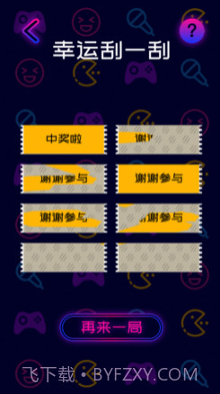 聚会决定神器v1.16截图