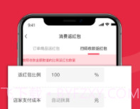未来店v1.1.11截图
