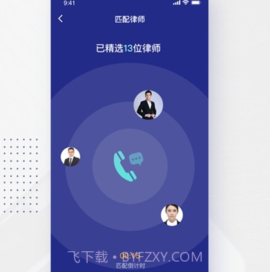 袋鼠律师v1.0.10截图