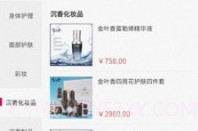 佳荔邦v1.3.8截图