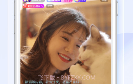 绿茶直播v1.20截图