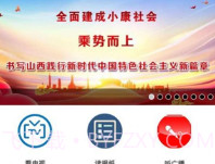 全景潞城手机客户端V2.1.6截图