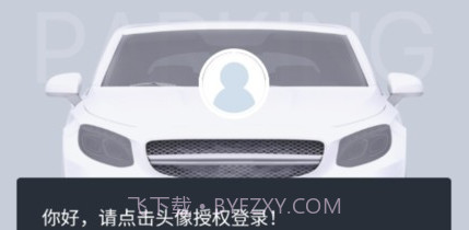 蚌埠城投停充v1.9截图