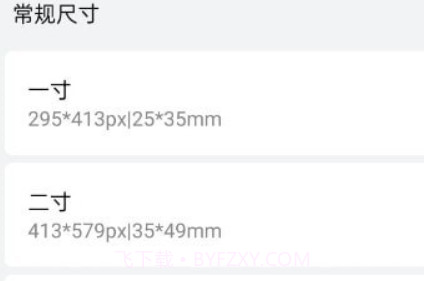美萌证件照v1.13截图