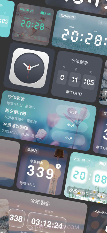 时间规划局v3.6.13截图