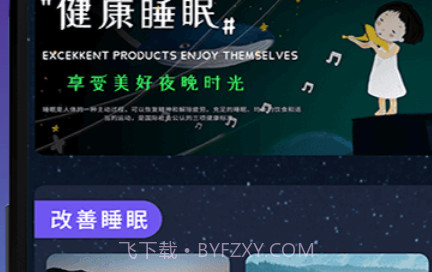 潮汐睡眠音乐v1.0.15截图
