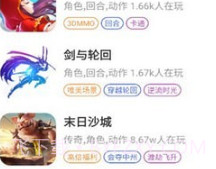 5686游戏盒子v10.6.7截图