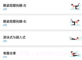 沐心瑜伽v1.9截图