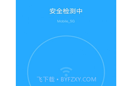 风暴WiFiv6.4.13截图