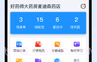 幂店通V1.7.5截图