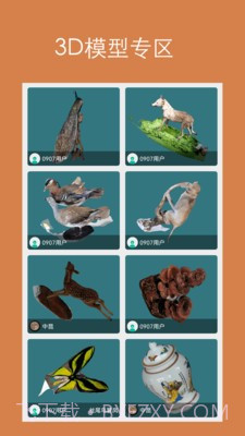 拍照建模1.0.11截图